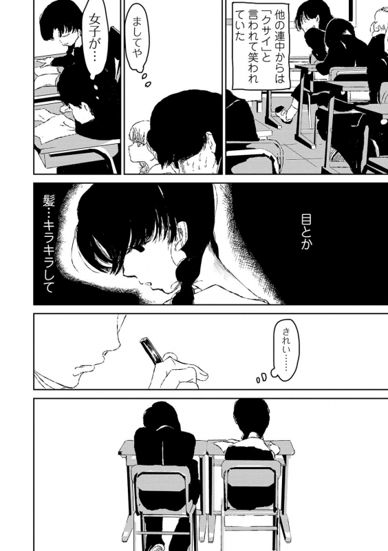 COMIC Mate Legend Vol. 31 2020-02 [Digital]_213