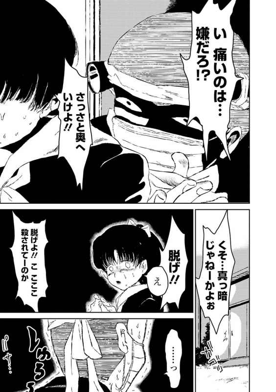 COMIC Mate Legend Vol. 31 2020-02 [Digital]_218