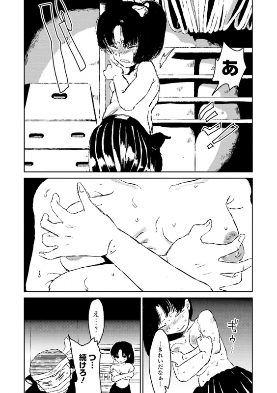 COMIC Mate Legend Vol. 31 2020-02 [Digital]_219