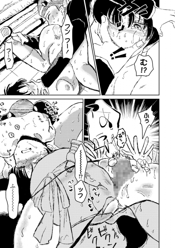 COMIC Mate Legend Vol. 31 2020-02 [Digital]_226