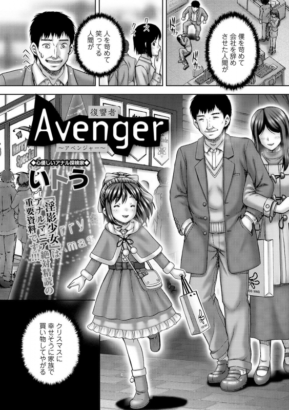 COMIC Mate Legend Vol. 31 2020-02 [Digital]_233