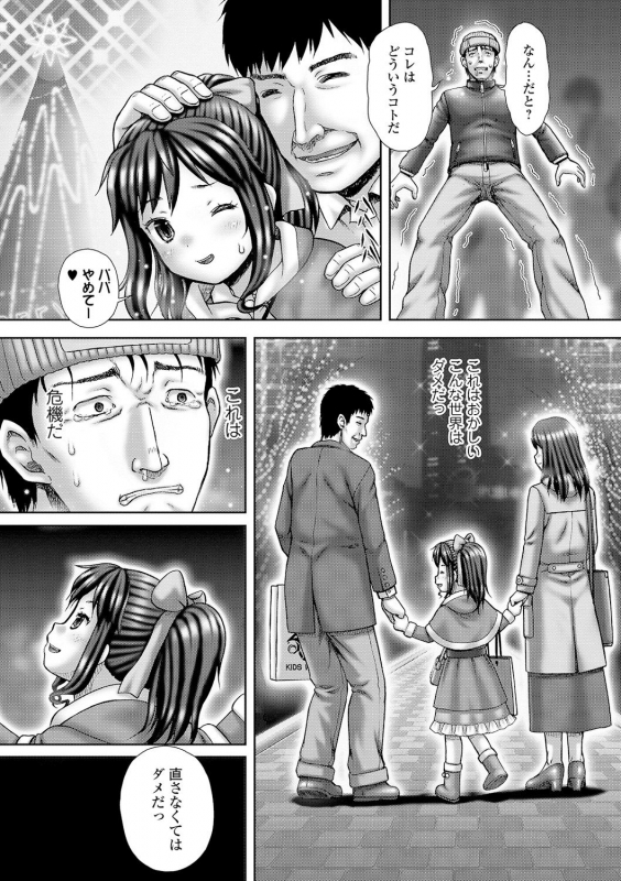 COMIC Mate Legend Vol. 31 2020-02 [Digital]_234