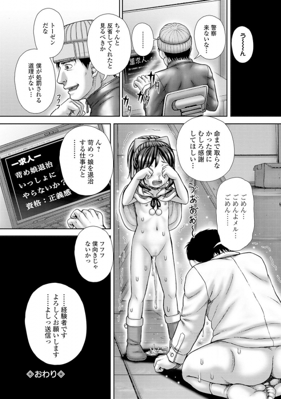 COMIC Mate Legend Vol. 31 2020-02 [Digital]_251