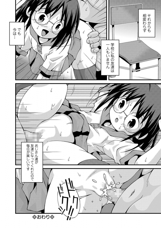 COMIC Mate Legend Vol. 31 2020-02 [Digital]_259