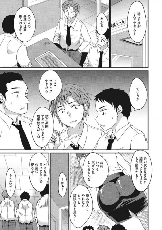 COMIC Megastore DEEP Vol. 25 [Digital]_028