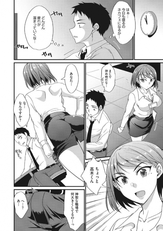 COMIC Megastore DEEP Vol. 25 [Digital]_029