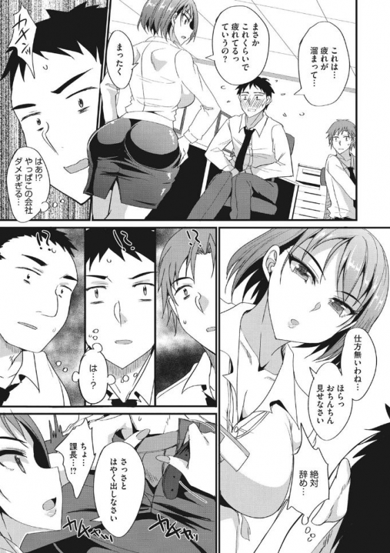 COMIC Megastore DEEP Vol. 25 [Digital]_030