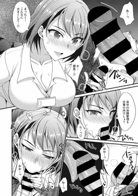 COMIC Megastore DEEP Vol. 25 [Digital]_031