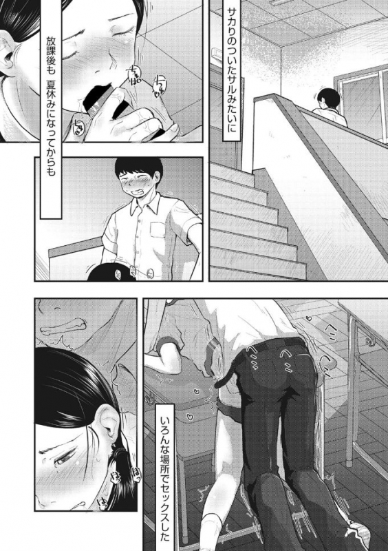 COMIC Megastore DEEP Vol. 25 [Digital]_047