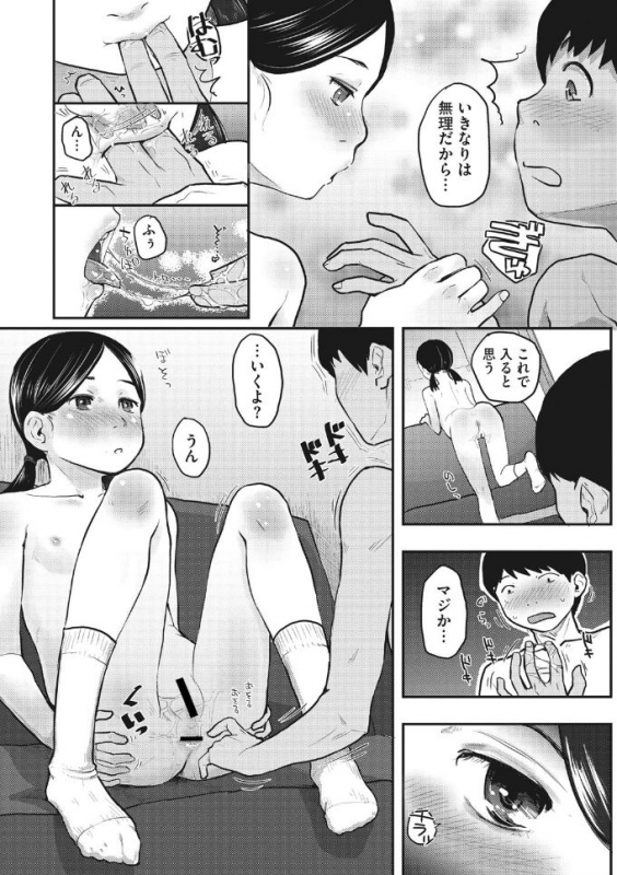 COMIC Megastore DEEP Vol. 25 [Digital]_055