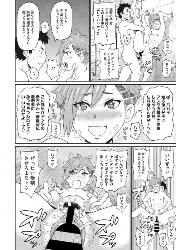 COMIC Megastore DEEP Vol. 25 [Digital]_111