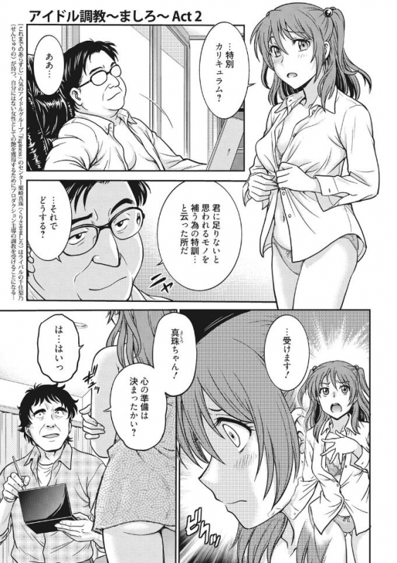 COMIC Megastore DEEP Vol. 25 [Digital]_114