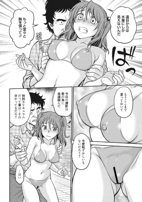 COMIC Megastore DEEP Vol. 25 [Digital]_117