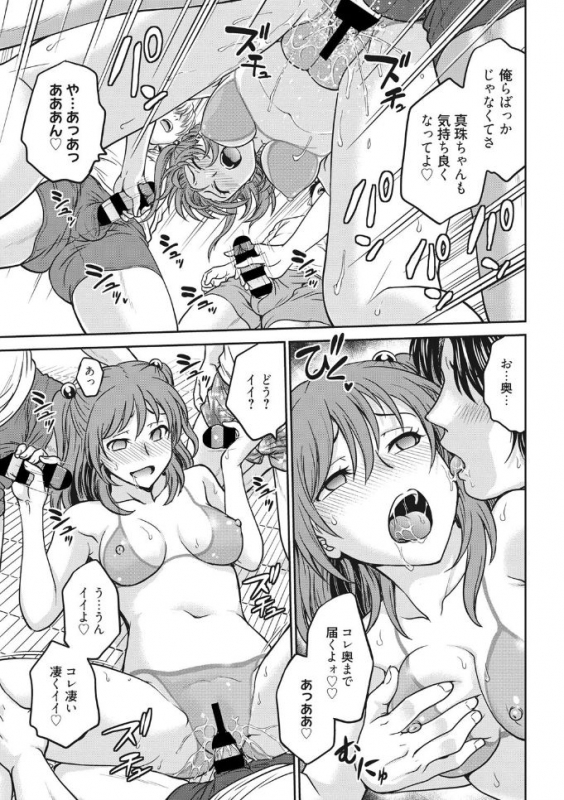 COMIC Megastore DEEP Vol. 25 [Digital]_128