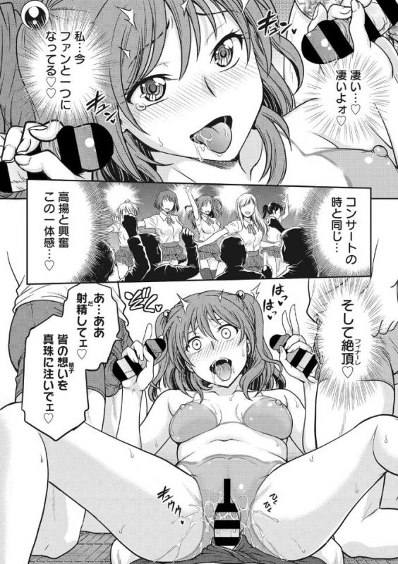 COMIC Megastore DEEP Vol. 25 [Digital]_129