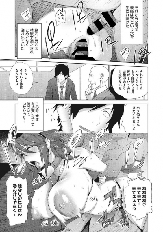 COMIC Megastore DEEP Vol. 25 [Digital]_146