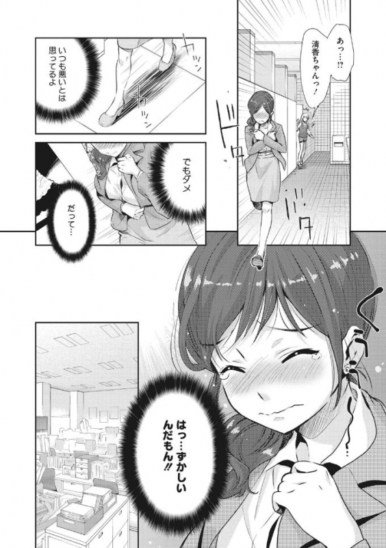 COMIC Megastore DEEP Vol. 25 [Digital]_173