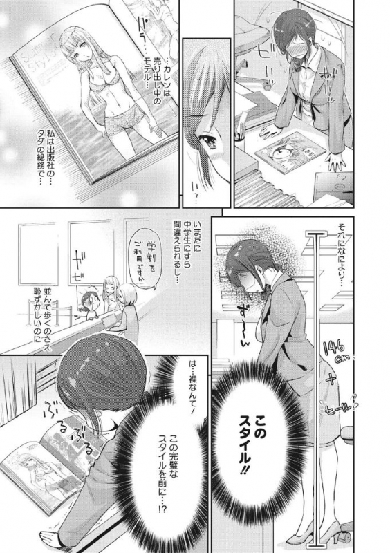 COMIC Megastore DEEP Vol. 25 [Digital]_174