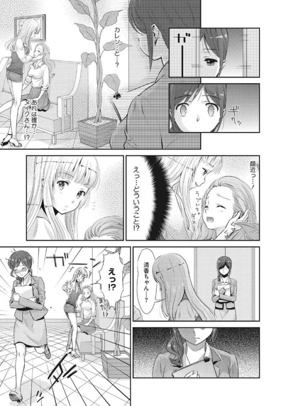 COMIC Megastore DEEP Vol. 25 [Digital]_176