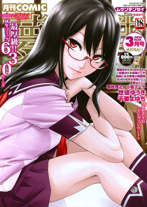 COMIC Mugen Tensei 2020-03_000