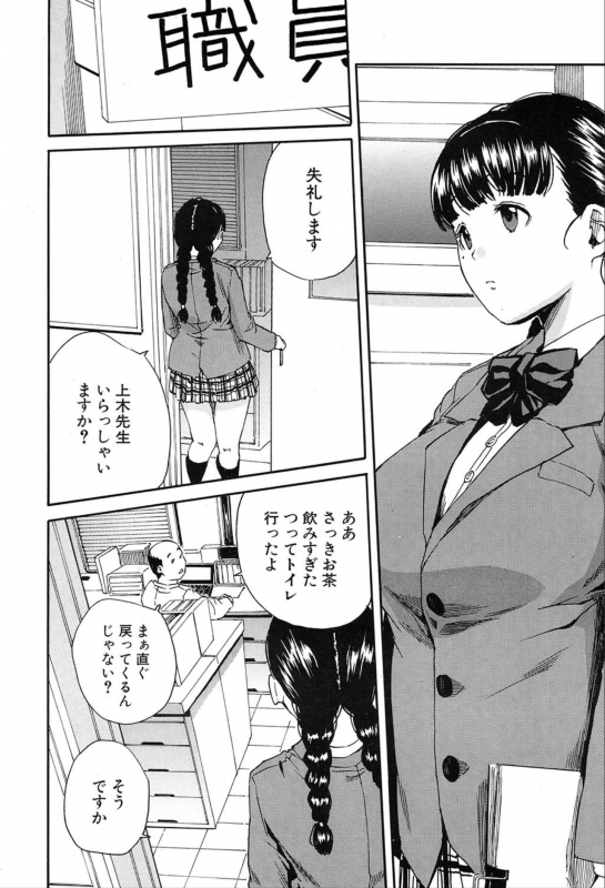 COMIC Mugen Tensei 2020-03_037