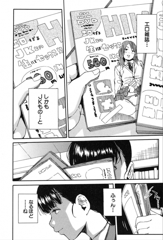 COMIC Mugen Tensei 2020-03_039