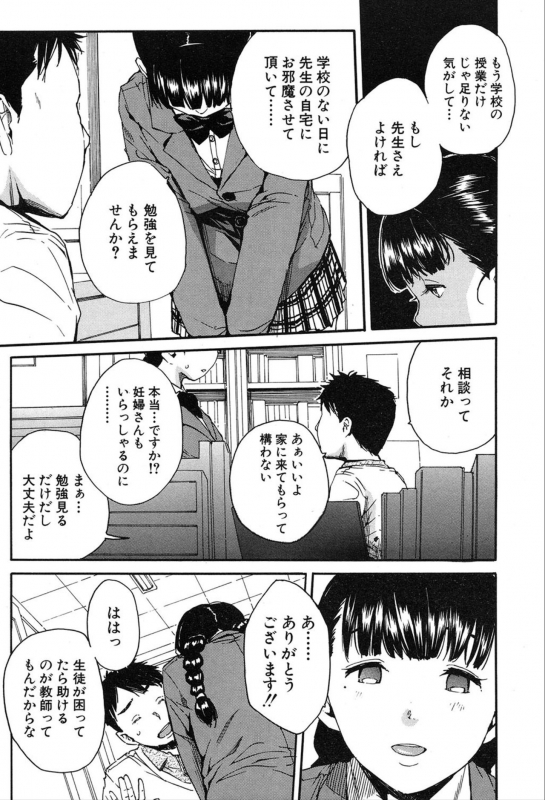 COMIC Mugen Tensei 2020-03_044