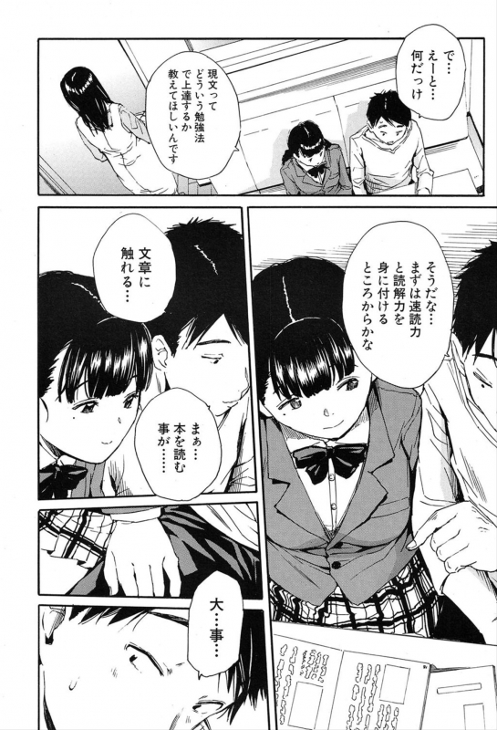 COMIC Mugen Tensei 2020-03_049