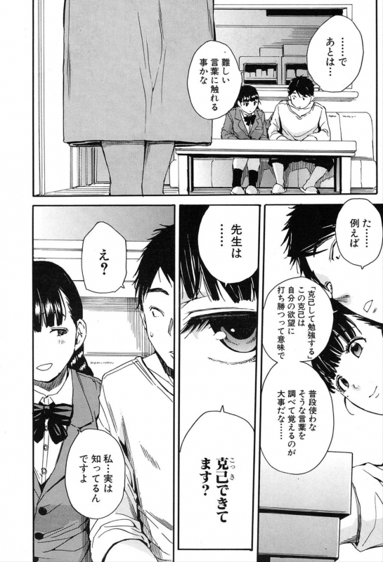 COMIC Mugen Tensei 2020-03_053