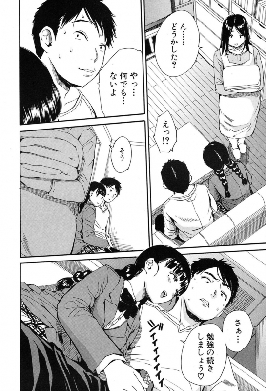 COMIC Mugen Tensei 2020-03_057