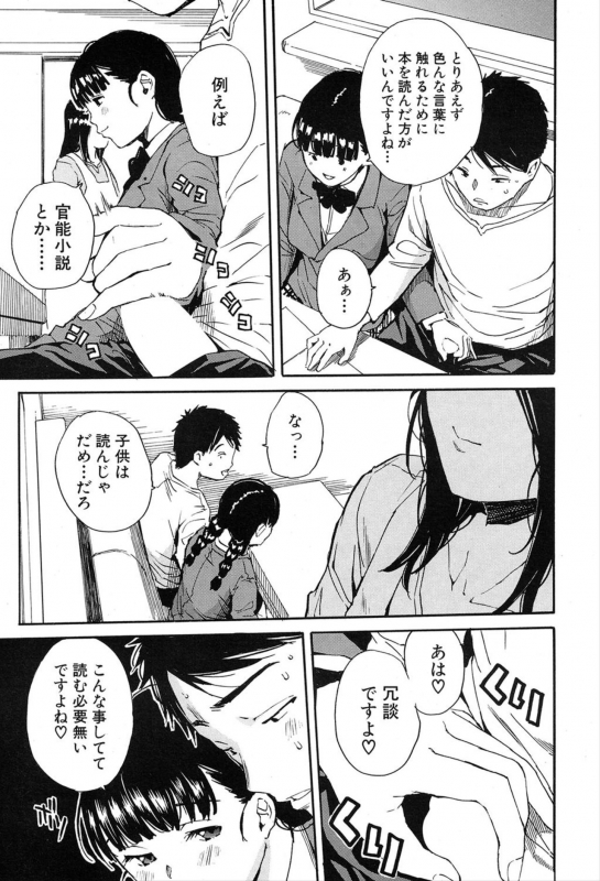 COMIC Mugen Tensei 2020-03_058