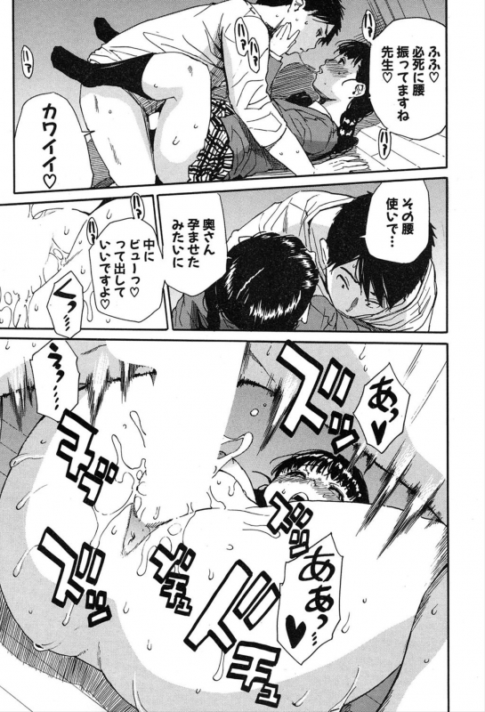 COMIC Mugen Tensei 2020-03_080