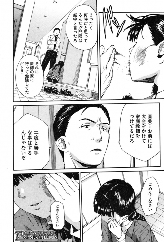 COMIC Mugen Tensei 2020-03_087