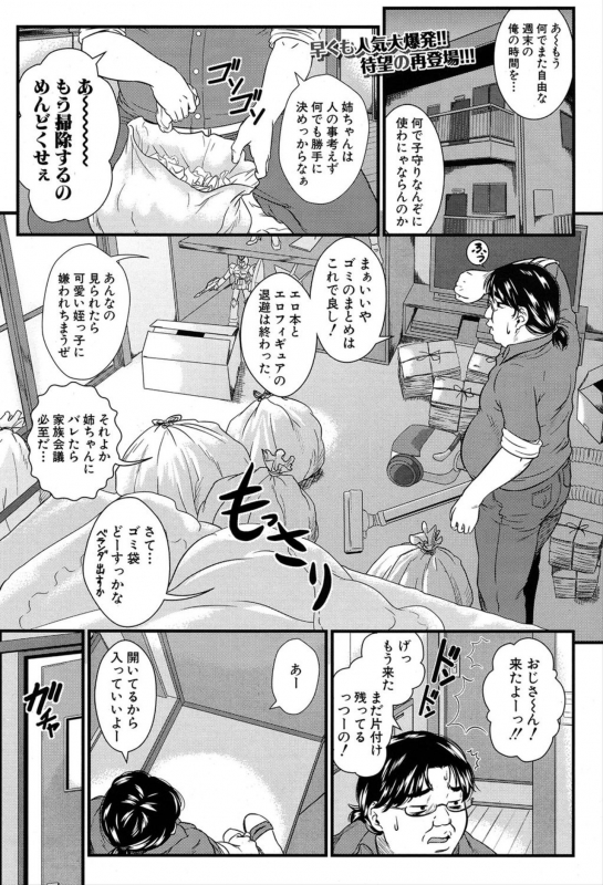 COMIC Mugen Tensei 2020-03_088