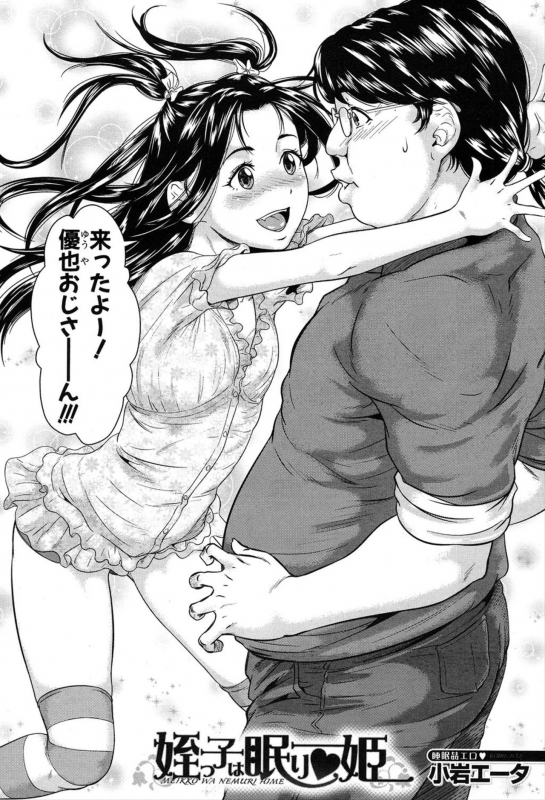 COMIC Mugen Tensei 2020-03_089