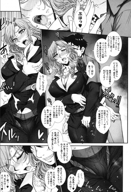 COMIC Mugen Tensei 2020-03_133