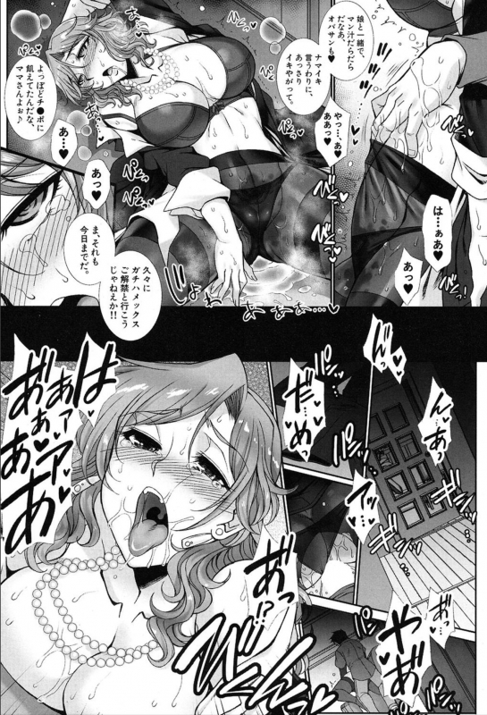 COMIC Mugen Tensei 2020-03_135