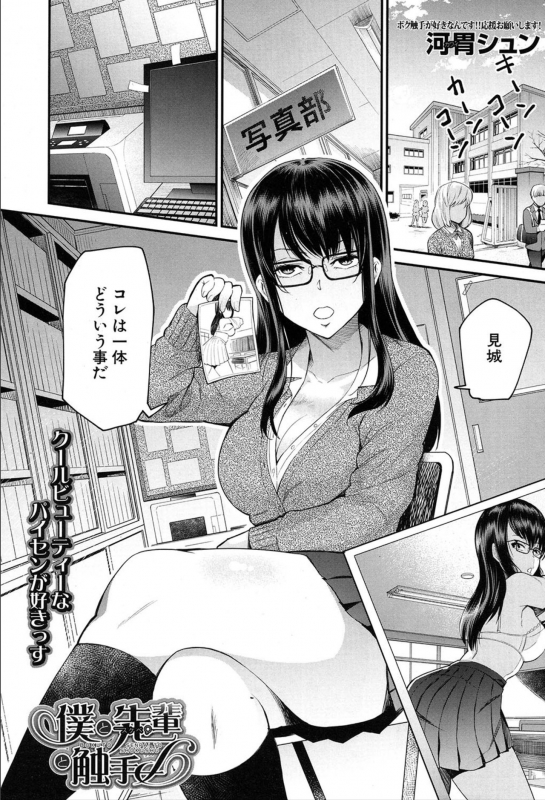 COMIC Mugen Tensei 2020-03_156