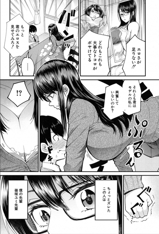 COMIC Mugen Tensei 2020-03_157