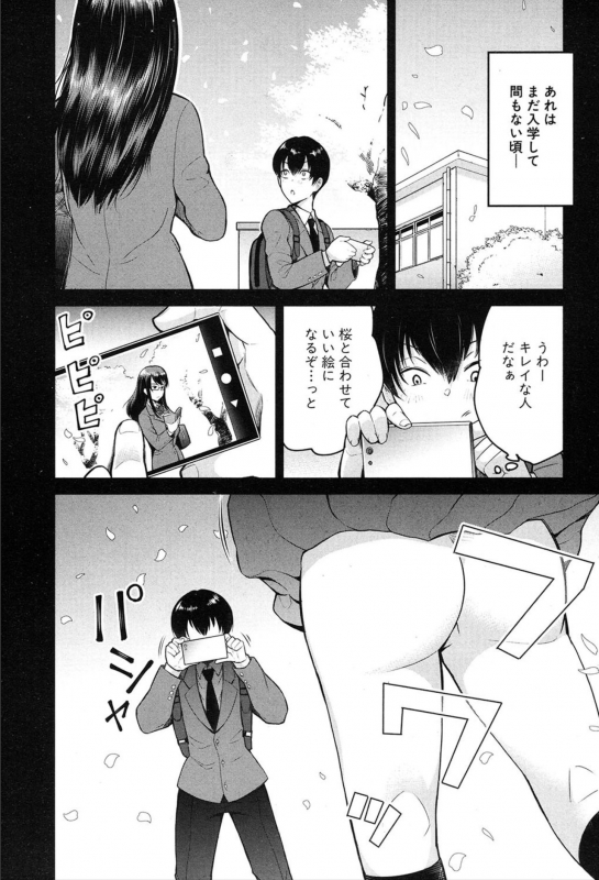 COMIC Mugen Tensei 2020-03_158