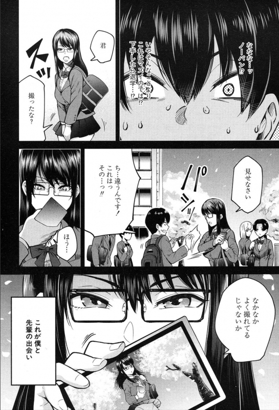 COMIC Mugen Tensei 2020-03_159