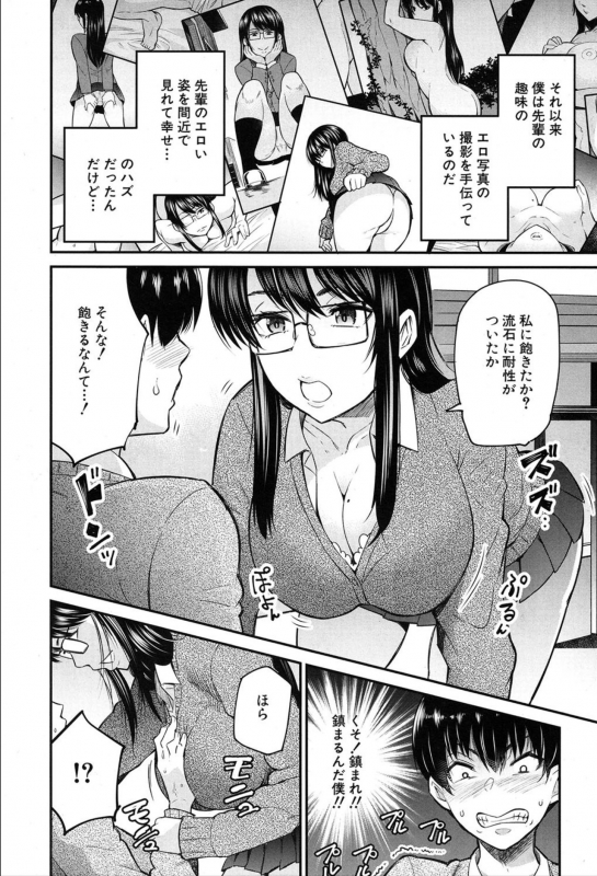 COMIC Mugen Tensei 2020-03_160