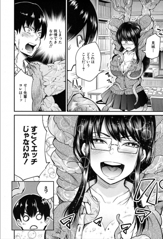 COMIC Mugen Tensei 2020-03_164