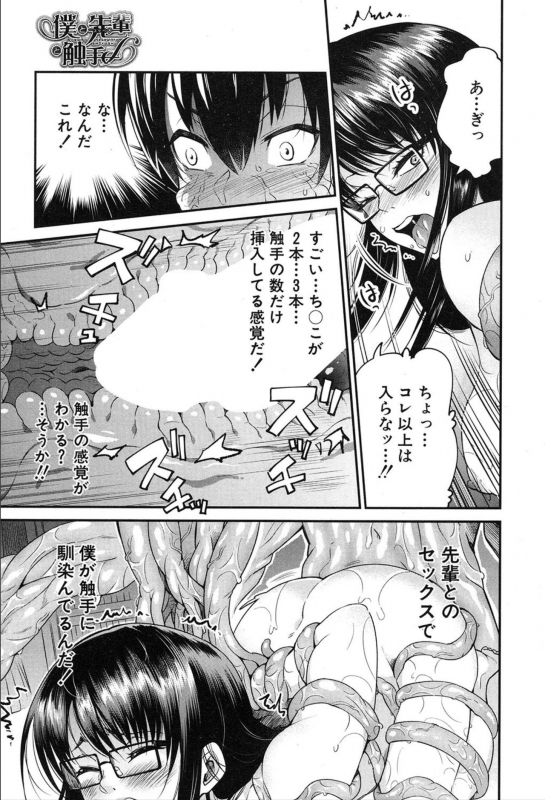 COMIC Mugen Tensei 2020-03_183