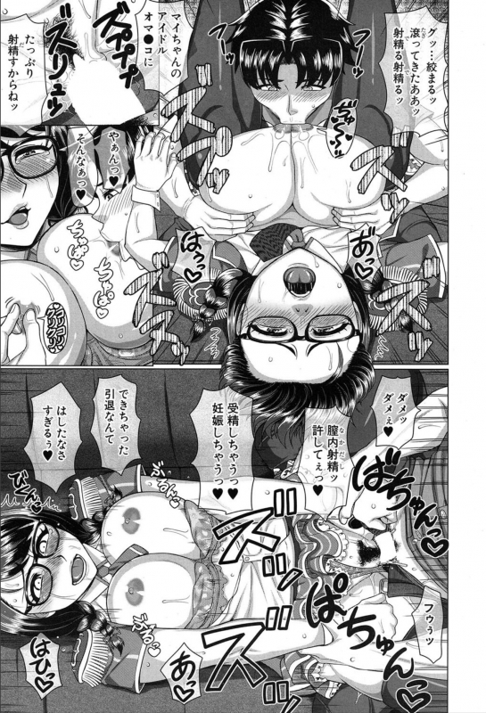 COMIC Mugen Tensei 2020-03_211