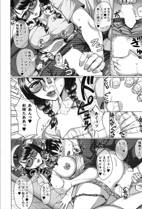 COMIC Mugen Tensei 2020-03_216