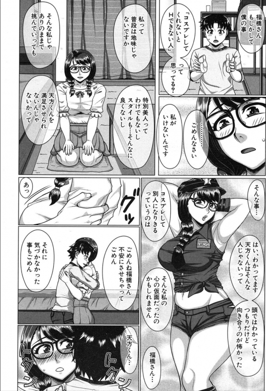 COMIC Mugen Tensei 2020-03_232