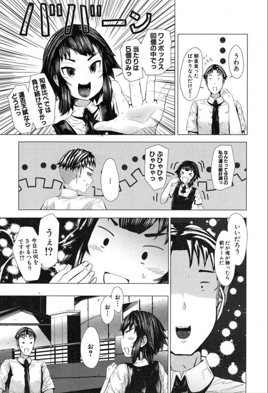 COMIC Mugen Tensei 2020-03_247