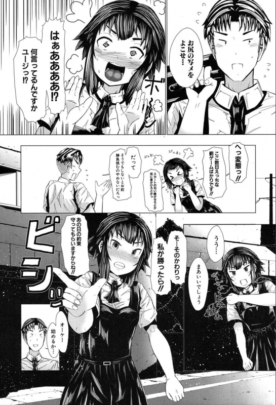 COMIC Mugen Tensei 2020-03_248