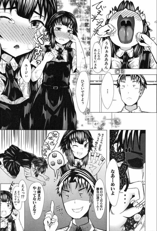 COMIC Mugen Tensei 2020-03_251